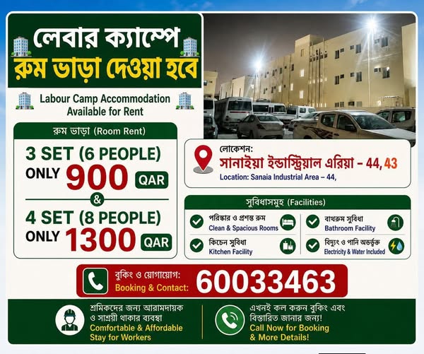 ROOM unit for rent in Qatar
