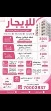 3BHK unit for rent in Qatar