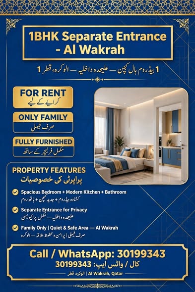 1BHK unit for rent in Qatar