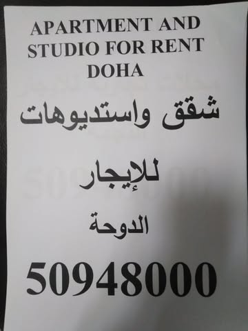 STUDIO unit for rent in Qatar