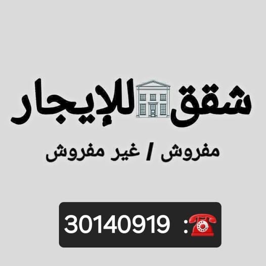 2BHK unit for rent in Qatar
