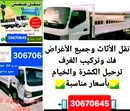 STUDIO unit for rent in Qatar