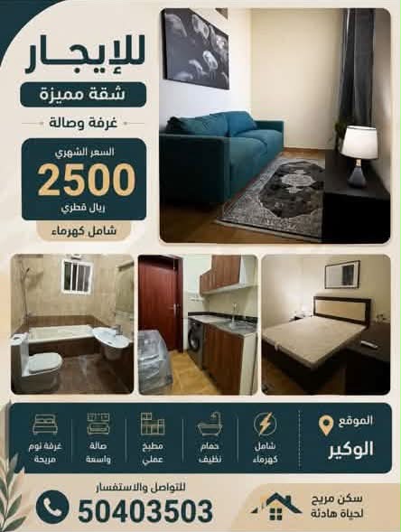 1 BHK for rent in Wukair