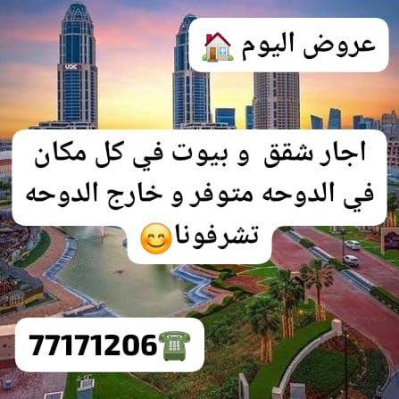 STUDIO unit for rent in Qatar