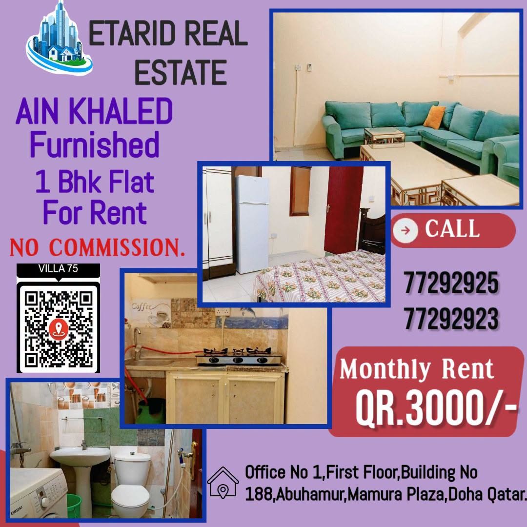 1 BHK for rent in Ain Khaled