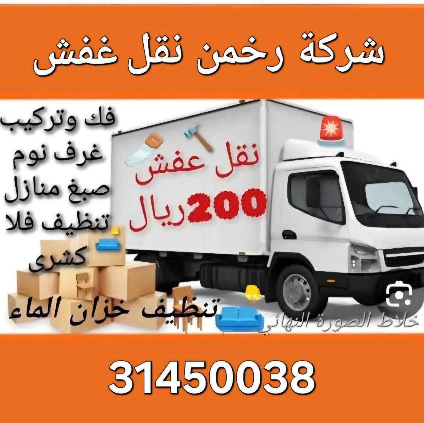 APARTMENT unit for rent in Qatar